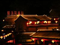 北京松苑小筑 - 酒店外部
