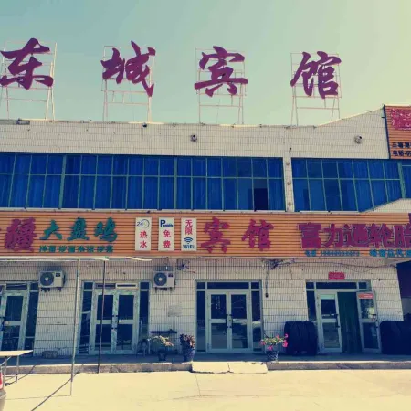 Dongcheng Hotel (Hami North Exit Shop)