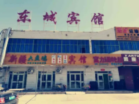 Dongcheng Hotel (Hami North Exit Shop)