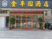 深圳金丰园酒店