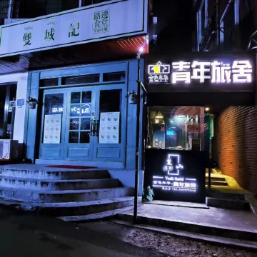 Youth Hostel