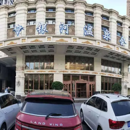Changchun Yinhe Hot Spring Club Hotel