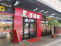 杭州沁家公寓 - 酒店附近