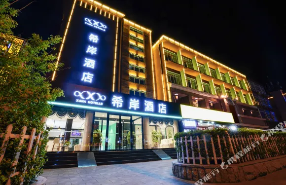 希岸酒店（北京昌平地鐵站鼓樓南大街店）