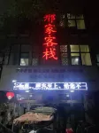 Zhaoxian Xuejia Inn Hôtels à : Zhaoxian