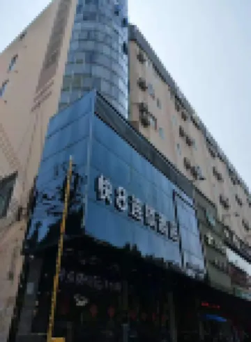 快8連鎖酒店（松崗公園地鐵站店） 深圳酒店