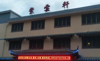 Ziyunxuan Guesthouse