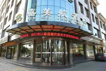 Jiameihang Hotel Отели в г. Шэньму