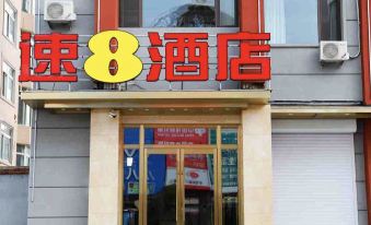 Super 8 Hotel (Fusong Commercial Street)