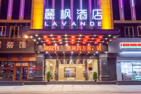 Lavande Hotel(Guangzhou Zengchen Xintang Metro Station Branch)