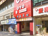 OYO自贡紫藤商务宾馆 - 酒店外部