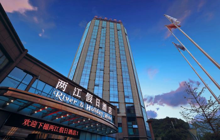 River & Holiday Rezen Hotel Pengshui