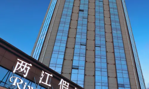 River & Holiday Rezen Hotel Pengshui