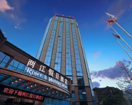 River & Holiday Rezen Hotel Pengshui Hotels in Pengshui County