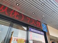 7天优品酒店(深圳大浪商业中心店) - 酒店外部