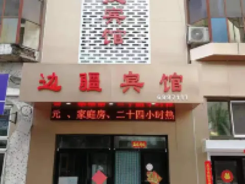 Xunke Yuanyuan Express Hotel Hotels in Xunke
