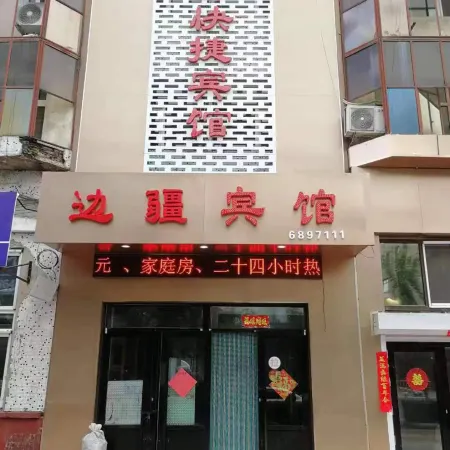 Xunke Yuanyuan Express Hotel