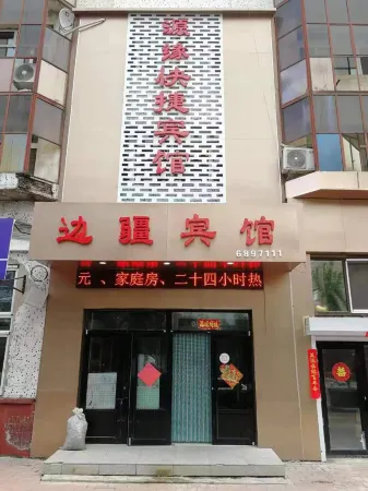 Xunke Yuanyuan Express Hotel