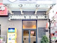 盒子空间酒店(西安医学院店) - 酒店外部