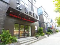 Zsmart智尚酒店(上海长海医院店)