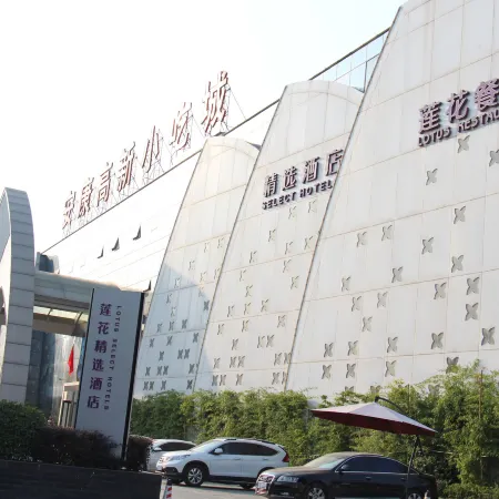 Hotel Select Ankang Lianhua