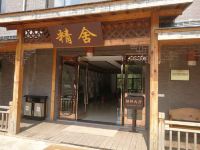 宜兴砺山庄园 - 酒店外部