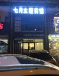 Tieling July Theme Hotel Hotels in Tielingxian