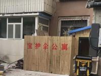 宝护伞公寓(长春人民大街店) - 酒店外部