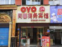 OYO自贡同馨商务宾馆 - 酒店外部