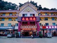 勐腊南骏酒店 - 酒店外部