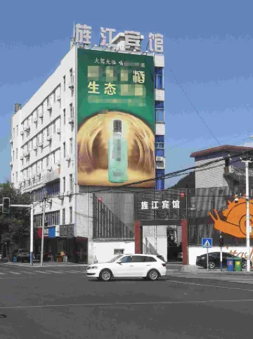Jingde Jingjiang Hotel