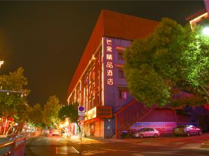 Xianju Mango Boutique Hotel