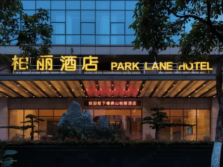 佛山柏麗飯店（千燈湖店）