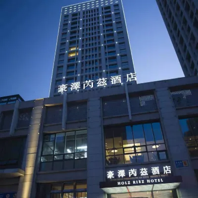 豪澤芮茲飯店 HOLZ RIEZ HOTEL （瀋陽奧體中心渾南外灘市集店） 江东街附近的飯店