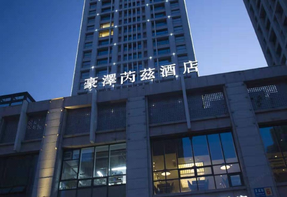 Holz Riez Hotel 외관