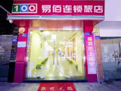 100 Inn (Fuqing Chenglong Pedestrian Street) Hotels near Fuqing Dongbailiqiao Characteristic Historical and Cultural Street