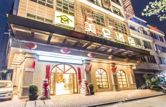 興安美侖大酒店