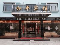 荆州江陵和平宾馆 - 酒店外部