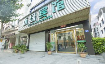 Songxi Nanping Xinlv Hotel