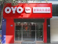 OYO石狮金狮商务酒店 - 酒店外部