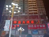 桐梓华盛大酒店 - 酒店外部