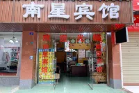 Nanxing hotel, pengshan county, meishan