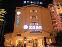 汉庭酒店(丽江古城机场大巴站店) - 酒店外部