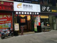 云阳晨意酒店