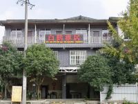 青城山白鹤雅居农家乐 - 酒店外部