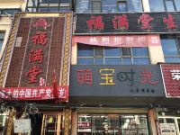 岷县雅阁快捷宾馆 - 酒店附近