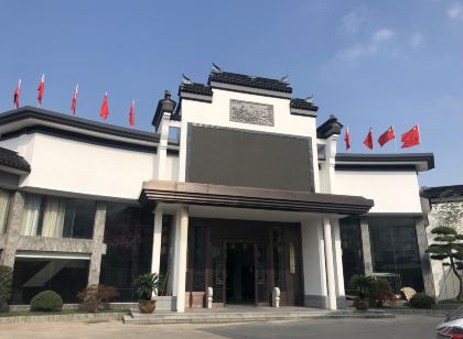 張家港興塍苑賓館