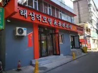 Yanjilai Shengde Hotel Hotels near College Town Wanghong Wall