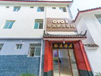 OYO丽江聆溪雅居客栈 - 酒店外部