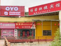 OYO淮南博客快捷宾馆 - 酒店外部